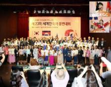 경색된 한·일 관계 속에 펼친 세계인의 한국어 소통대회! 기사 이미지