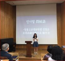 광주동신여고 , 타이완 창롱중고등학교와 국제교류 기사 이미지
