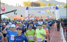 2019 공주백제마라톤대회 8일 개최…시내 일부구간 교통통제 기사 이미지
