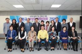 가평군 여성단체협의회 회원들과 간담회 개최 기사 이미지