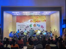 연천군청소년수련관 & 백학중학교 Dreaming Music 멘토링 마을과 함께하는 가을음악회 기사 이미지