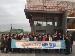 김포 마을교육자원 역량강화 워크숍 개최 기사 이미지