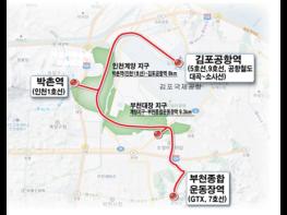 인천계양·부천대장·창원 등 5곳 지상의 지하철, S-BRT 시범사업으로 선정 기사 이미지