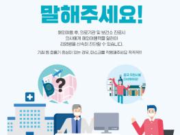 신종 코로나바이러스 확산 막아라!...도, 긴급대책회의 열고 선제적 대응 나서 기사 이미지