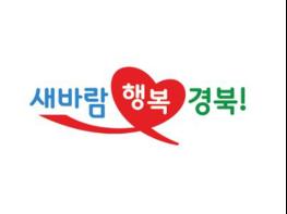 경북도,‘전국체전 새로운 100년의 출발’신호탄 쏜다! 기사 이미지