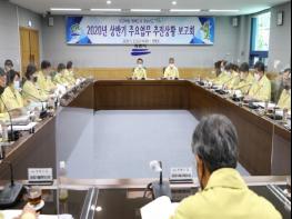 계룡시, 상반기 주요업무 추진상황 보고회 개최 기사 이미지