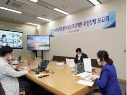 성남시, 민선 7기 2주년 아시아실리콘밸리 추진상황 보고회 개최 기사 이미지