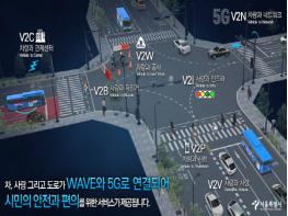 서울시, 세계를 향해 5G 융합 자동차 커넥티드 서비스 시작을 알리다. 기사 이미지