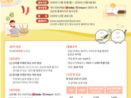 외국인이 만든 김치요리 영상, 먹는 한식 영상에 투표하세요 기사 이미지
