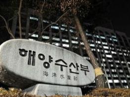 국립해양박물관 신임관장에 김태만 한국해양대 교수 임명 기사 이미지