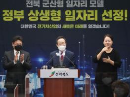 “전북 군산형 일자리”, 정부 상생형 지역일자리 선정 기사 이미지