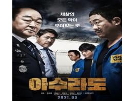 영화 '아수라도' 20년차 베테랑 배우 '이설구'  기사 이미지