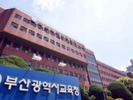 부산광역시교육청, ‘학교 미세먼지 대응 상황’ 점검 기사 이미지