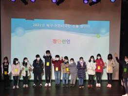 부산 북구, ‘학교와 마을이 만나는공감 프로젝트’ 추진 기사 이미지