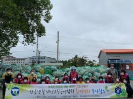 한국생활개선고창군연합회, 폐농약병 수거로 깨끗한 농촌만들기 앞장 기사 이미지