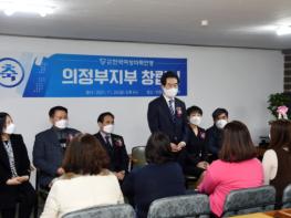 안병용 의정부시장, 한국여성바둑연맹 의정부시지부 창립식 참석 기사 이미지