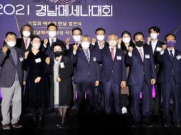 경상남도, 예술로 세상을 밝히는 '2021 경남메세나대회’ 개최 기사 이미지