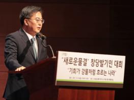 김동연 대선후보,새로운물결 중앙당 창당대회 19일 개최 기사 이미지