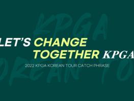 KPGA, 2022 시즌 캐치프레이즈 발표... ‘Let's Change Together, KPGA!’ 기사 이미지
