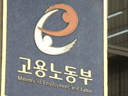 고용노동부, 한국장애인고용공단-한국정책학회 장애인고용 정책 개발을 위한 협력체계 구축 기사 이미지
