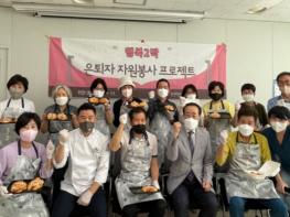 구리시자원봉사센터, 행복2막 은퇴자원봉사자 첫 활동 기사 이미지