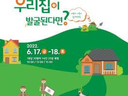 국립경주문화재연구소, 경주 쪽샘 유적 발굴 체험 행사 개최 기사 이미지