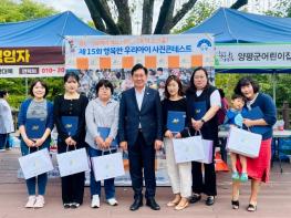 양평군, '제15회 행복한 우리 아이 사진콘테스트' 개최 기사 이미지