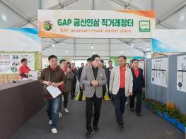 박경귀 아산시장, 금산세계인삼축제 방문... 박범인 금산군수 만나 기사 이미지