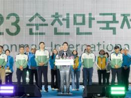 2023순천만국제정원박람회 공식 폐막, ‘더 높고 새로운 순천’ 개막! 기사 이미지