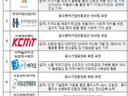 중소벤처기업부, 2023년 이에스지(ESG) 경영혁신대전 개최 기사 이미지