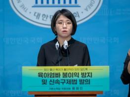 용혜인 의원, 육아엄빠 불이익 방지법 발의 “워킹맘, 워킹대디의 불이익 해소할 것” 기사 이미지
