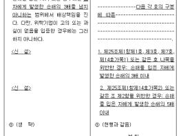 중소벤처기업부, 기술보호 최초 5배 배상제도 도입 및 법원의 자료송부요구권 강화 기사 이미지