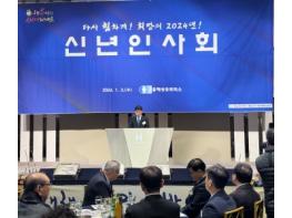 동해상공회의소, 2024 신년인사회 기사 이미지