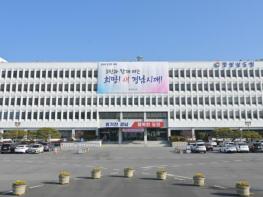 경남도, 온실가스감축인지예산서 세 번째 발간 기사 이미지