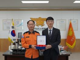 K-water 영·섬유역본부, 전남소방본부에 감사패 전달 기사 이미지