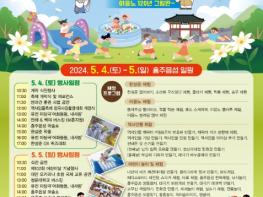 2024 홍성역사인물축제 '한성준·이응노 OX 퀴즈대회' 개최 기사 이미지