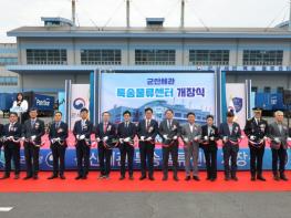관세청, “군산세관 특송물류센터” 개장식 개최 기사 이미지