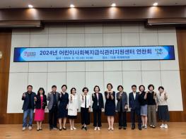 부산시, '어린이·사회복지급식관리지원센터 연찬회' 개최 기사 이미지