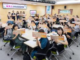 부산 북구, 어린이집 보육교직원 ‘마음성장프로젝트 보?톡·스’ 개최 기사 이미지