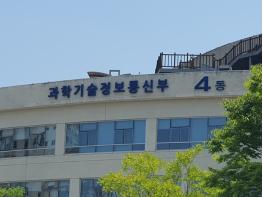 과기정통부, 크라우드스트라이크 보안소프트웨어 패치 장애 관련 피해복구 현황 및 주의사항 안내 기사 이미지