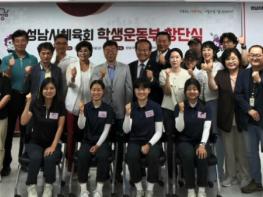 성남시, 市체육회 양궁·배드민턴 학생운동부 창단식 개최 기사 이미지