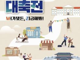 수원시, '2024 수원청년 대축전' 28일 개최 기사 이미지