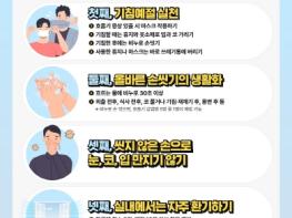 보성군, 백일해 유행에 따른 대응 나서 기사 이미지