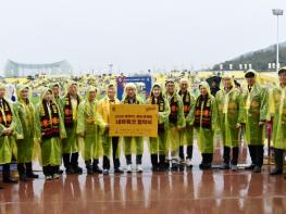 광주광역시의회, 광주FC와 홍보?마케팅 네트워크 협약 기사 이미지