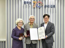 김병수 김포시장, 2024년 6.25 참전용사 유족에게 화랑무공훈장 전수 기사 이미지