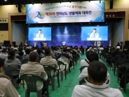 광양시, 전라남도 생활체육대축전 23개 메달 획득 ‘쾌거’ 기사 이미지