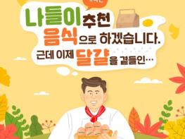 식품의약품안전처, 달걀 신선도 확인 방법 기사 이미지