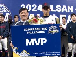 롯데, 울산-KBO Fall League 초대 챔피언…김민석 MVP 기사 이미지