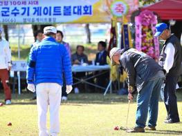 영덕군, 2024 군수기타기 노인게이트볼·한궁대회 성료 기사 이미지