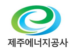 제주에너지공사 공공주도2.0 풍력개발 우선순위(1차) 지역 확정 및 주민설명회 개최 기사 이미지